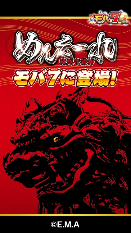 [モバ７]めんそーれ-30 琉球守護神 オリジナルVer