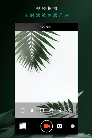 快影相机 - 多画幅拍照和自然美颜视频拍摄软件 screenshot 3