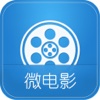中国微电影平台