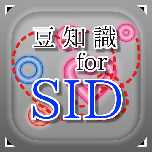 豆知識 for シド　～雑学クイズ～