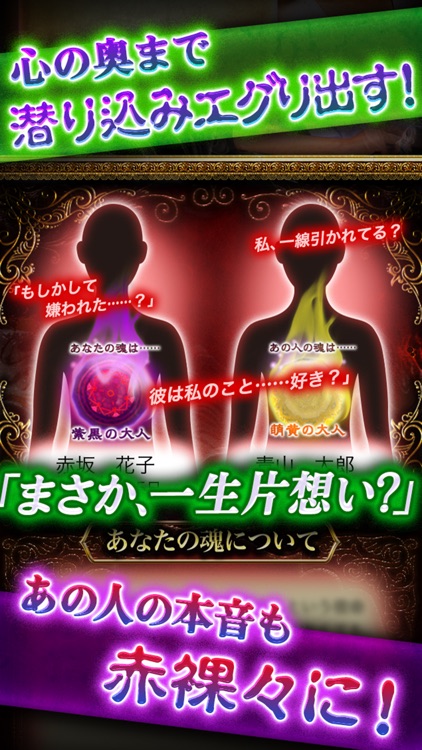 1億3000万人トリハダ！　史上“最恐”霊能力者　西塔恵　当たる占い