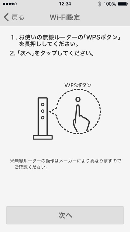 Wi-Fi設定アプリ