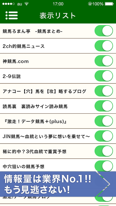 神競馬速報ニュース！無料JRA競馬予想-無料情報で当たる馬券を購入のおすすめ画像3