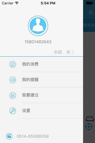 宜行扬州旧版 screenshot 3