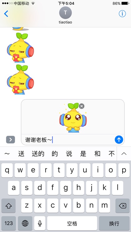 宝贝听听-表情包