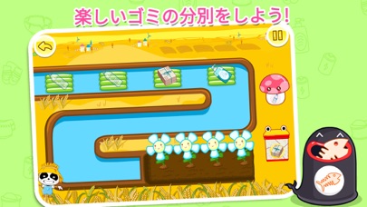 ベビーごみ分別—BabyBus 子ども・幼児教育アプリのスクリーンショット4 ベビーごみ分別—BabyBus 子ども・幼児教育アプリのスクリーンショット4