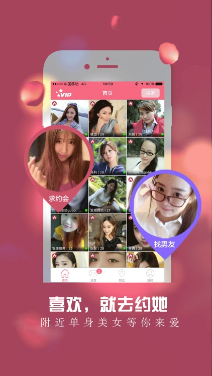 激情寻爱(交友约会)-探探附近寂寞的人