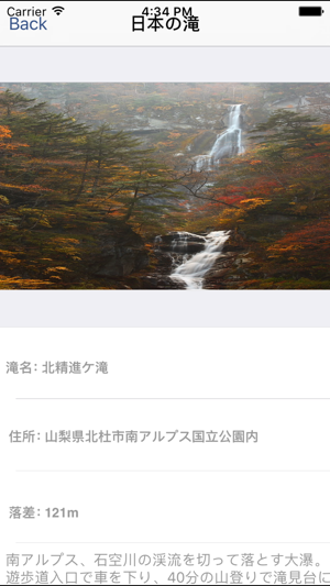 Japan Waterfall(圖2)-速報App