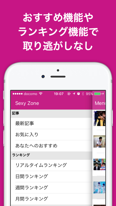 ブログまとめニュース速報 for Sexy Zone(セクゾ) screenshot 4