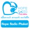 สถานีวิทยุ Hope Radio Phuket