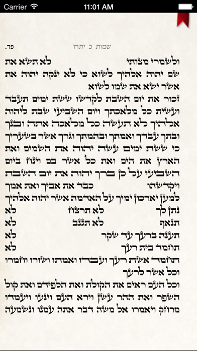 Tikun Korim - תקון קוראים - Practice Your Bar Mitzvah Parsha Screenshot 2