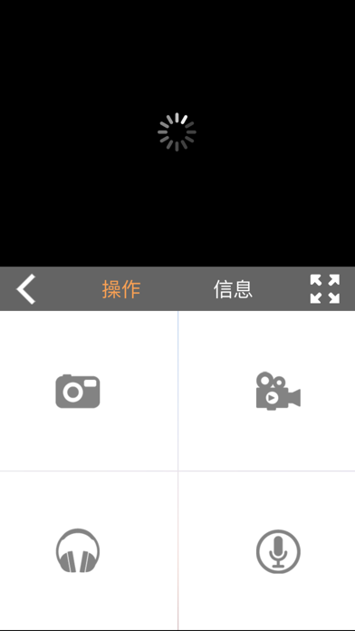创尔樵安防科技 screenshot 2