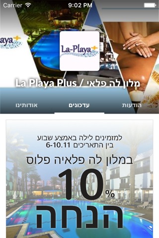 La Playa Plus / מלון לה פלאי by AppsVillage screenshot 2