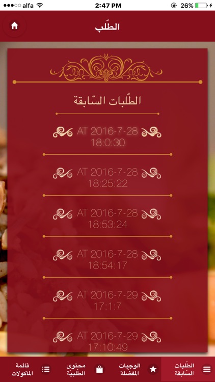 Khalifeh Restaurant screenshot-4