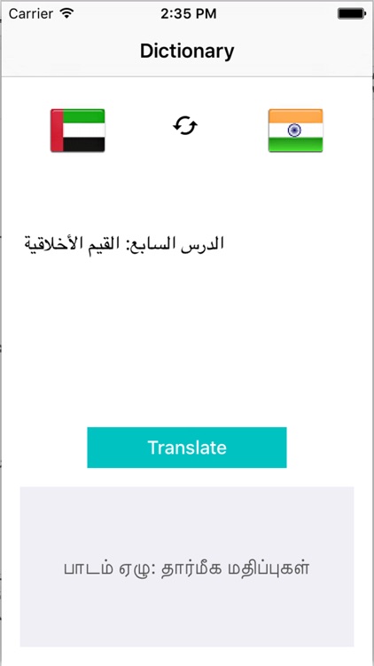 Tamil To Arabic Dictionary Translate Arabic To Tamil Dictionary By Hoan Vu The