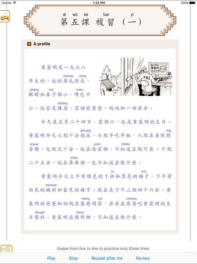 Ni Hao 2 Traditional(圖2)-速報App