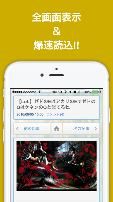 ブログまとめニュース速報 for リーグオブレジェンド(lol) screenshot 2