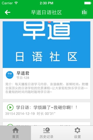 日语自学速成-标准日本语基础入门自学 screenshot 2