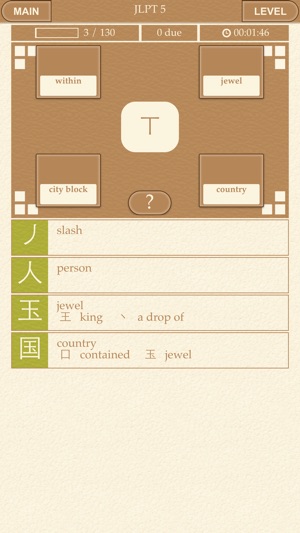 Scribe Origins - Learn Kanji & Hanzi of Chinese and Japanese(圖2)-速報App