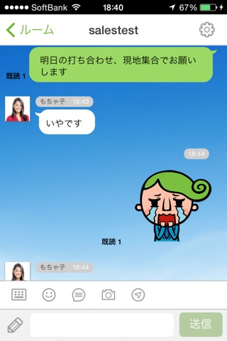 MoChat screenshot 2