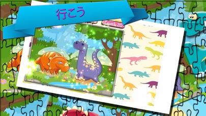 の 子どもたち ために 無料 簡単 パズル ゲーム 恐竜のおすすめ画像4