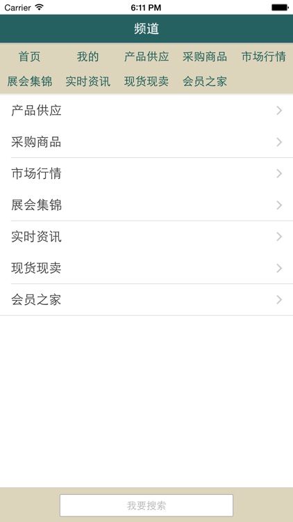 全球零部件网 screenshot-4