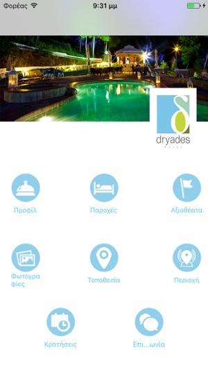 Hotel Dryades Halkidiki