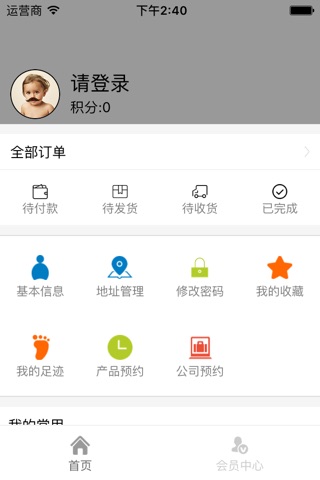 好租网 screenshot 4