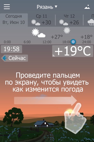 YoWindow Weather screenshot 2
