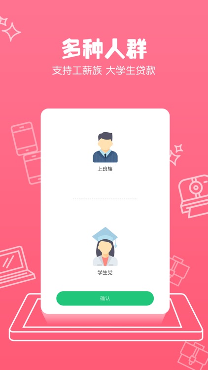 学生贷 - 大学生小额贷款，现金借贷服务平台！