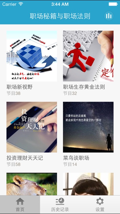 职场秘籍与职场法则-最懂职场人打交道的攻略