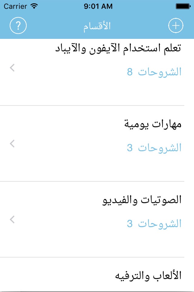 منهل screenshot 3