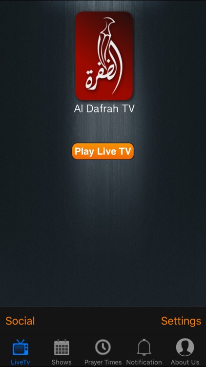 Al Dafrah TV