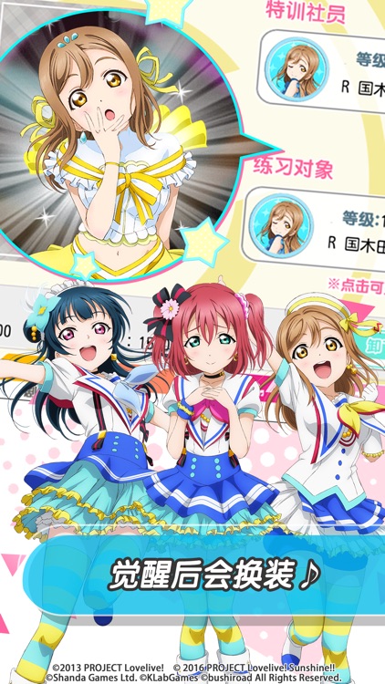 Love Live!学园偶像祭 screenshot-3