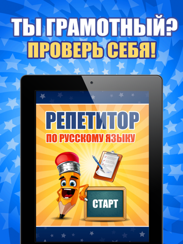 Проверка орфографии. Подготовк - náhled