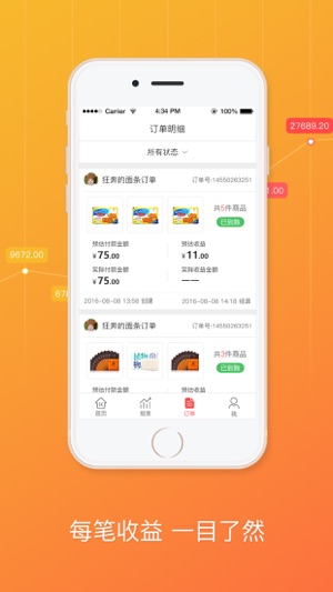 KK榜(圖3)-速報App