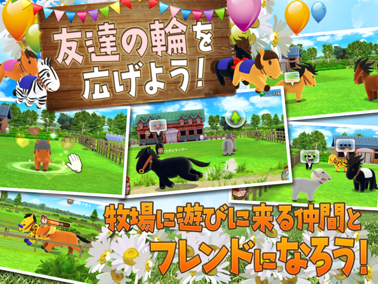 チキチキダービー ～競馬×牧場シミュレーションゲーム～のおすすめ画像5