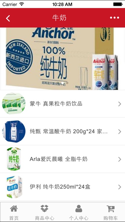 合肥饮品网 screenshot-3