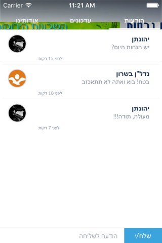 נדל"ן בשרון by AppsVillage screenshot 4