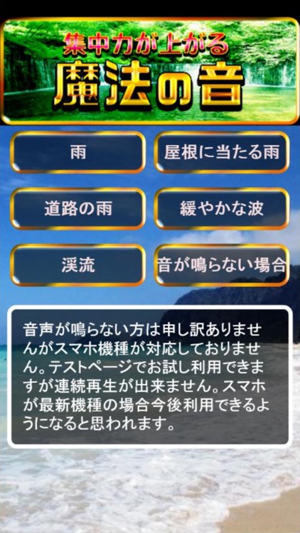 集中力が出る魔法の音源～ここ一番で力が出せる脳トレ～