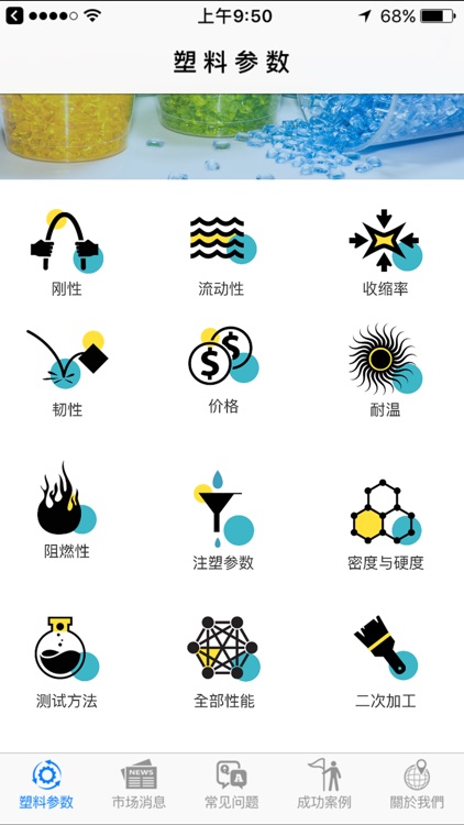 第一基石 (2016版) screenshot-3