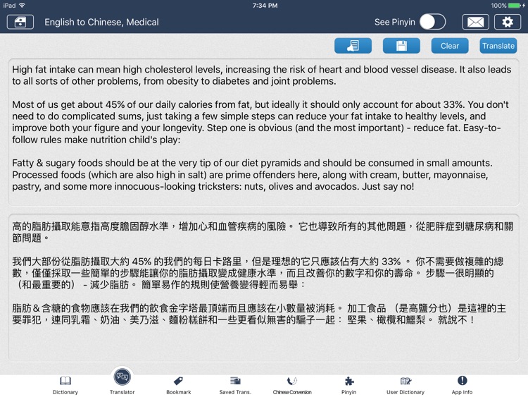 Transwhiz E/C(trad) for iPad