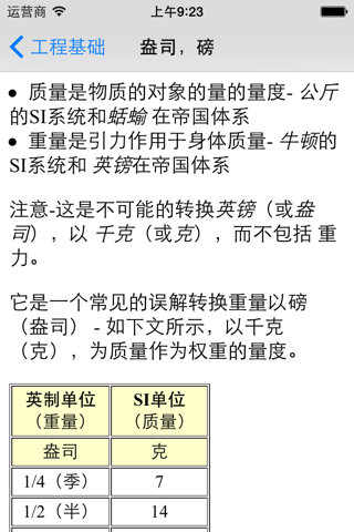 Engineering Basics - Engineering Students screenshot 3