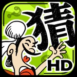 Chinese Idioms Game HD成语玩命猜