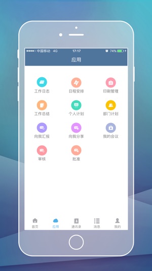 E学通OA(圖1)-速報App