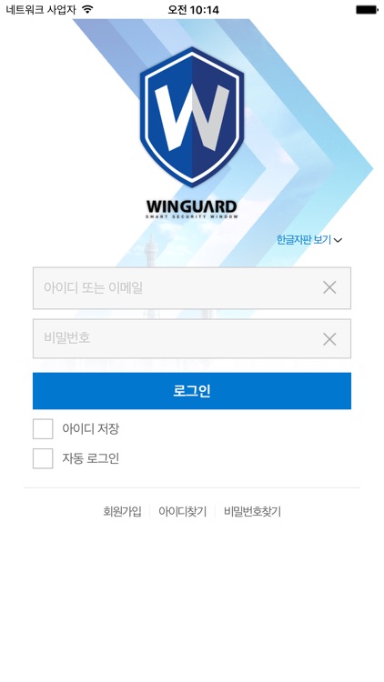 winguard3.0 - 윈가드2 방범안전창