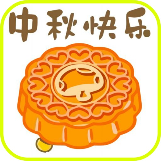 Mooncake Festival Top eCard