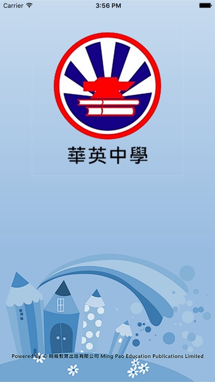 華英中學(官方 App)