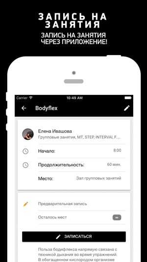 PositiFFitness, фитнес клуб(圖4)-速報App