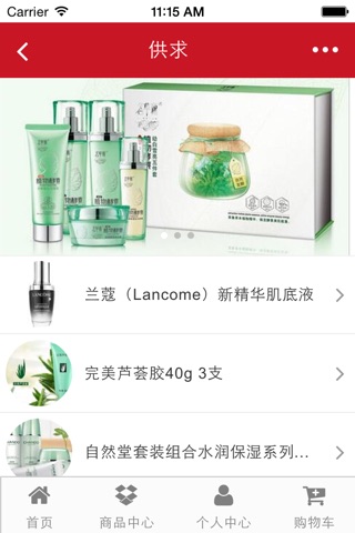 安徽化妆品网 screenshot 2